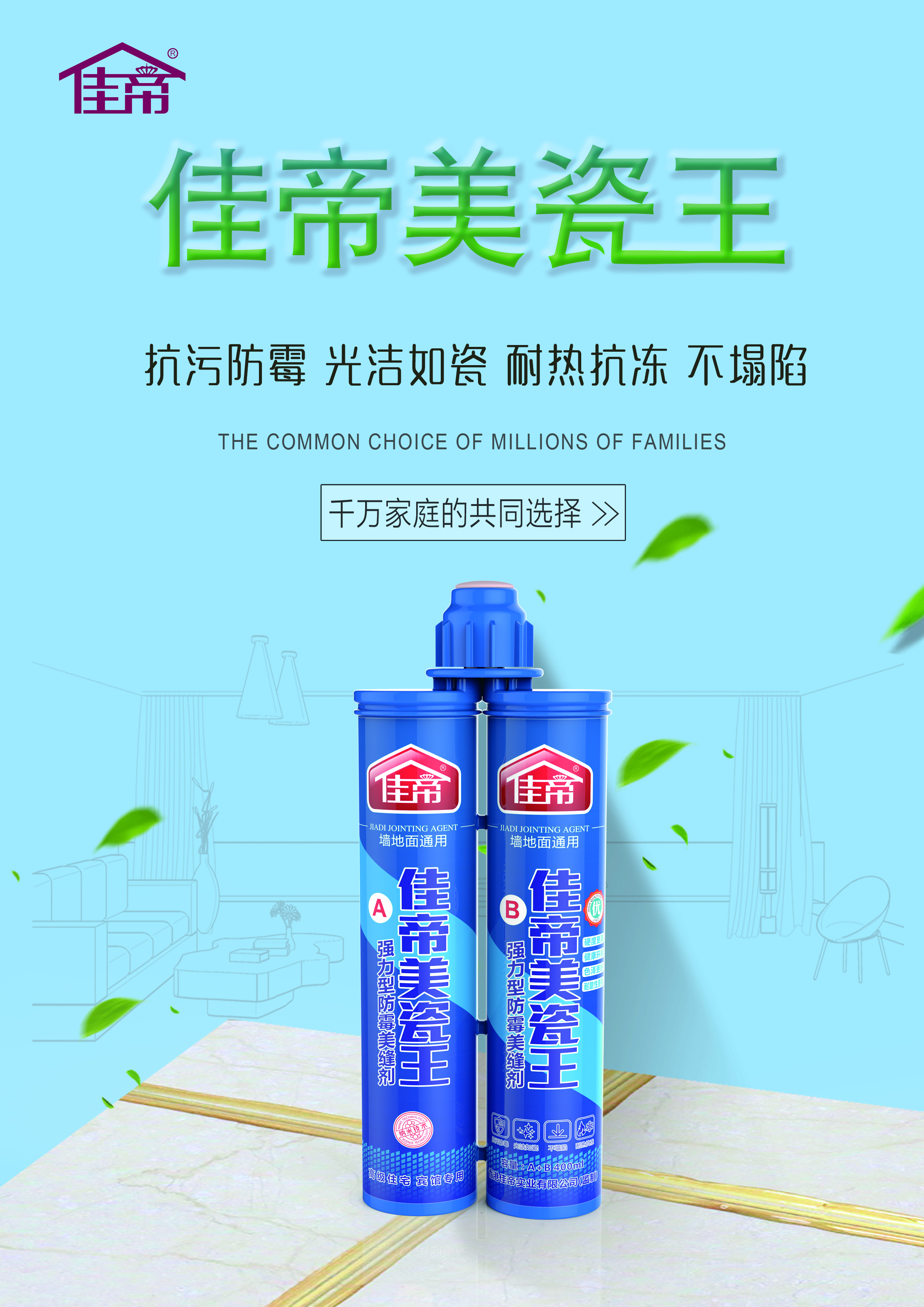 瓷磚美縫的好幫手，你GET了嗎？